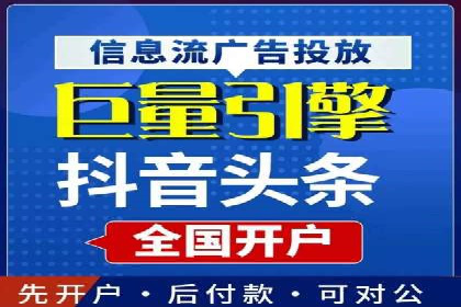 搜索广告开户后返点政策解析及案例